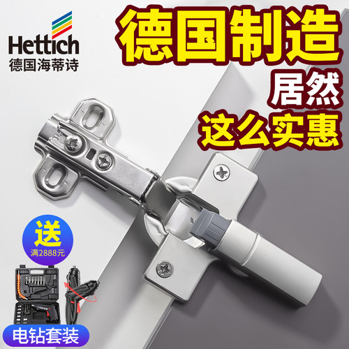 德国海蒂诗进口铰链弹簧合页