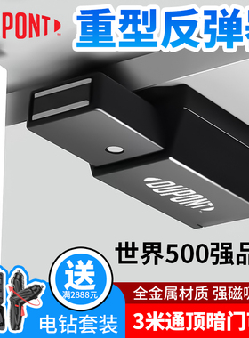 杜邦重型反弹器隐藏暗门衣柜抽屉按弹器按压式弹门器自动弹力开关