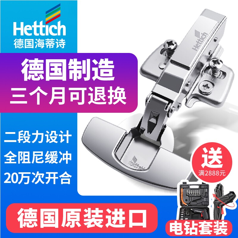 海蒂诗铰链合页柜门折页橱柜门柜子衣柜弹簧烟斗阻尼缓冲飞机绞链