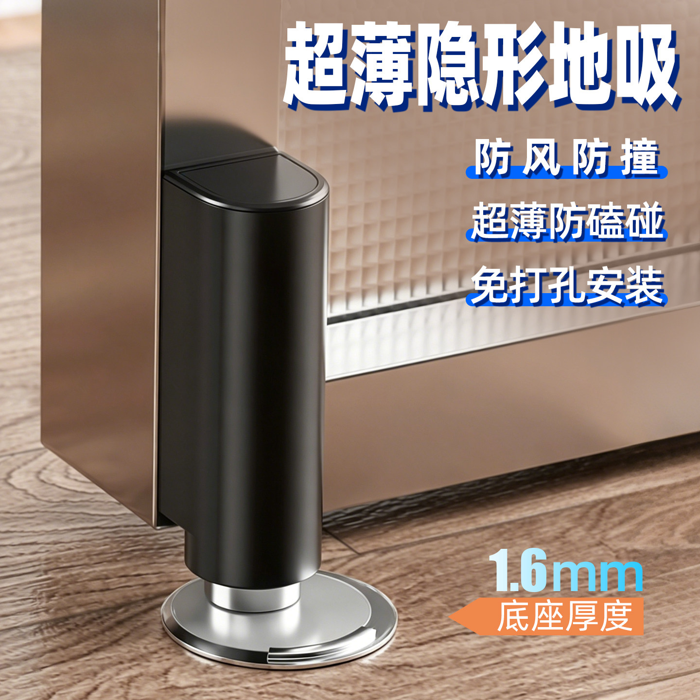 免打孔超薄隐形地吸防风防撞图片
