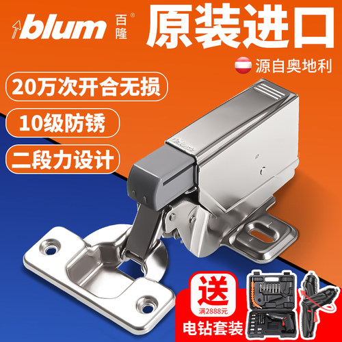 百隆进口柜门合页铰链二段力缓冲