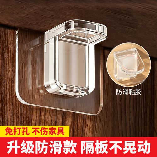 免打孔防滑隔板托衣柜分层