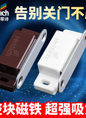 海蒂诗重型柜门磁吸衣柜橱柜门碰珠抽屉吸合器门碰闭门器磁铁门吸