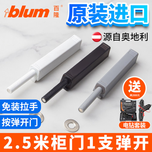 百隆进口柜门反弹器升级加长款