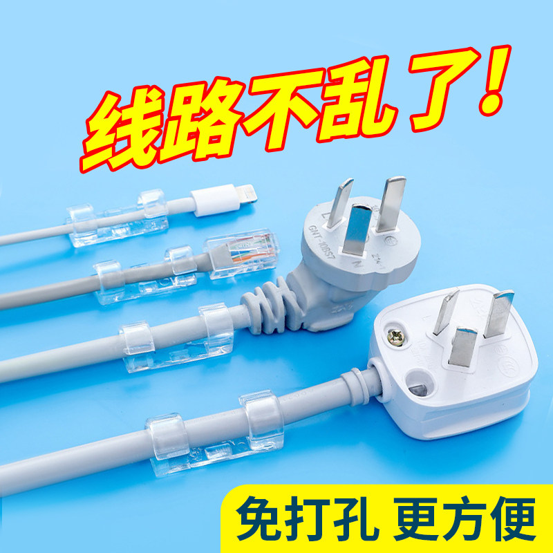 免打孔理线器电线自粘固定器