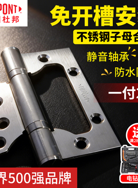 杜邦子母合页免开槽 不锈钢木门房门荷叶室内卧室静音加厚4寸字母