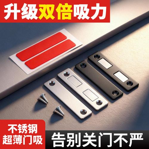 超薄强磁隐形柜门磁吸贴片