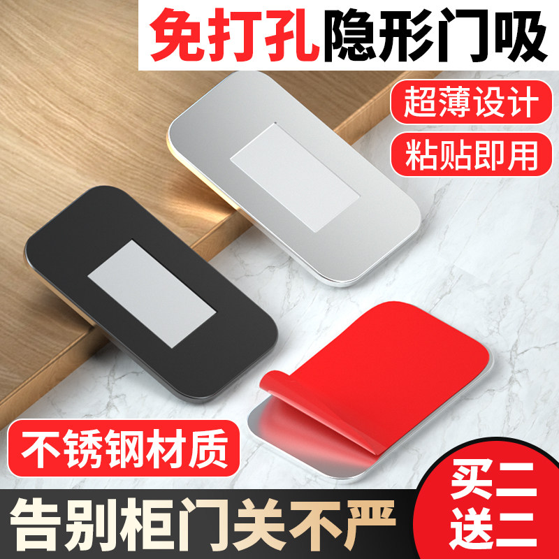 超薄隐形柜门磁吸贴片门碰衣柜门吸卡扣推拉门抽屉吸合器磁铁碰珠