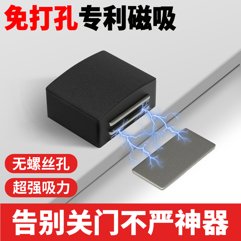 免打孔专利磁吸三色可选