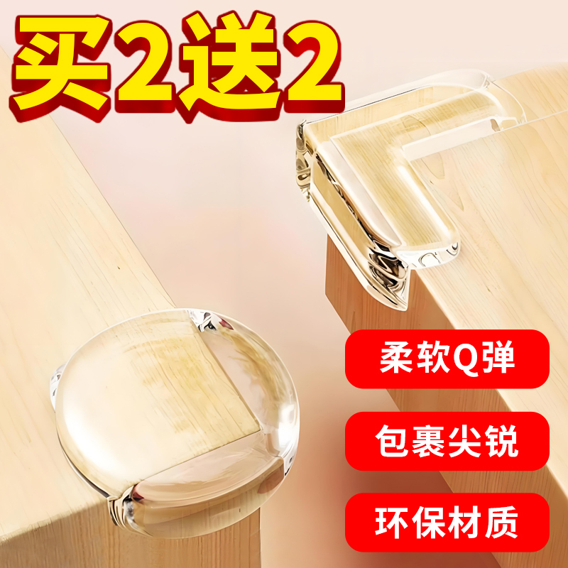 桌子防撞护角软硅胶保护套