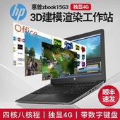 zbook 惠普 15G5图形设计工作站17G3三维建模i7六核笔记本电脑