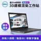M6700m6800m7710图形工作站建模笔记本 Precision Dell 戴尔