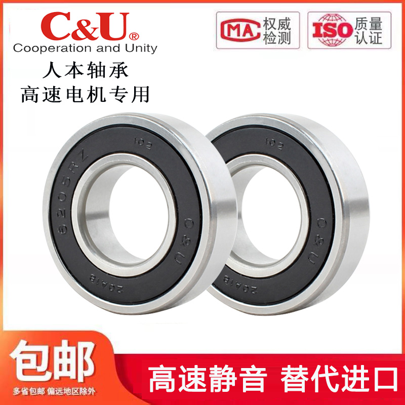 轴承人本正品电机高速