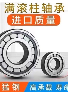 哈尔滨重载满珠圆柱滚子轴承NCF311 312 313 314 315 316 317318V
