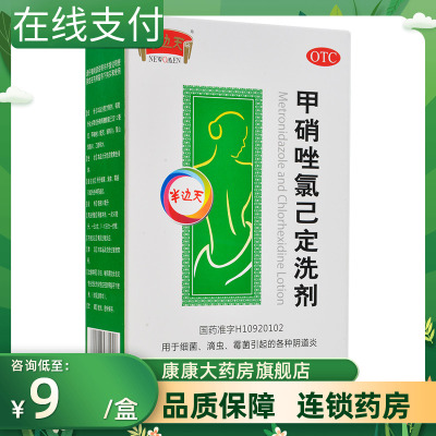 【半边天】甲硝唑氯己定洗剂50ml*4瓶/盒