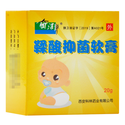 婴幼儿鞣酸抑菌软膏奇洁静