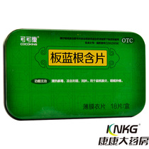 Kekekang Banlangen tablet