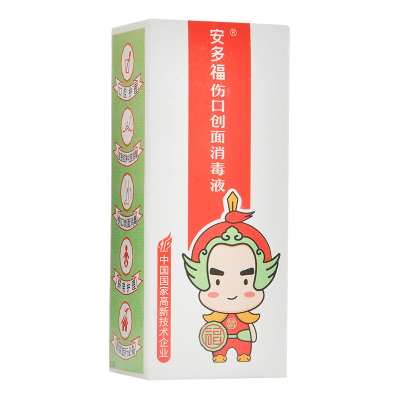 安多福 伤口创面消毒液20ml适用于创面外科切口口腔黏膜皮肤消毒