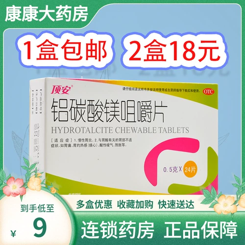 Бесплатная доставка] Ding'an алюминиевый карбонат жевательной карбонат.