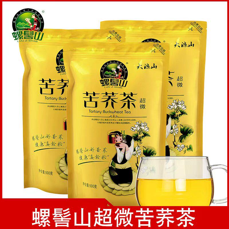 袋装苦荞茶大凉山苦荞茶螺髻山