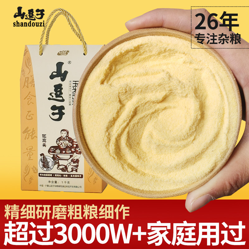 Teasy child Organic Corn flour Corn flour 2 Corn noodle Farm Grain Coarse Cerealsin the Agri rice/Dried foods/Condiment , Meter/Flour/Grains , Flour/Edible powder  category - from Buy2taobao.com to provide professional Taobao agent buy service