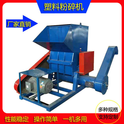 塑料粉碎机废旧塑料瓶粉碎机PE管全自动破碎机水果塑料筐粉碎设备