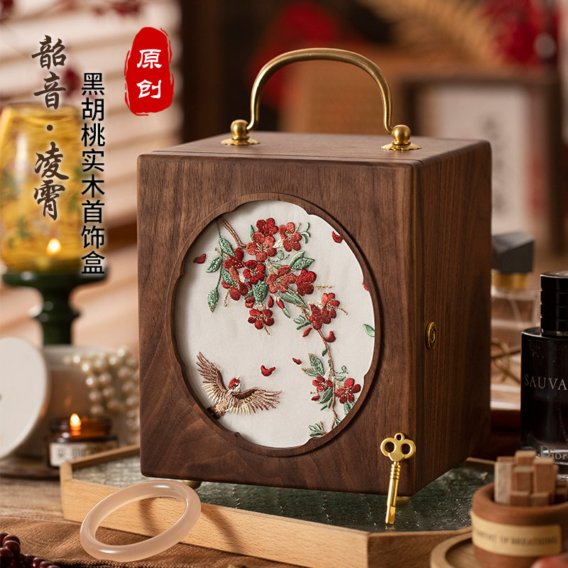 实木刺绣首饰盒带锁新婚礼物