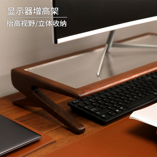 黑胡桃木电脑显示器增高架办公桌面笔记本台式屏幕工位垫高底座小