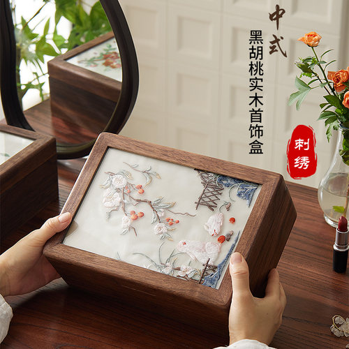 nhouse首饰盒黑胡桃实木刺绣