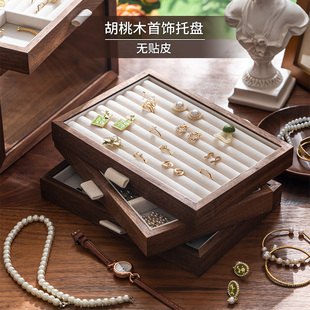NHouse木质首饰盘托盘胡桃木珠宝戒指项链陈列展示盘展示架拍摄