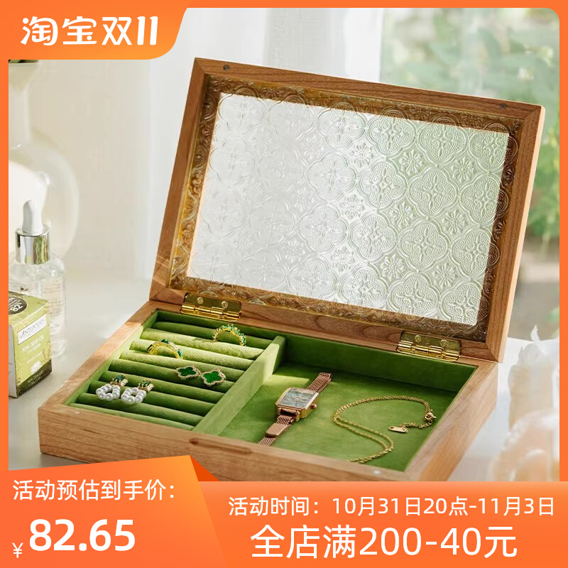 樱桃木复古玻璃首饰盒木质绿色绒布实木戒指盒项链手链珠宝收纳盒