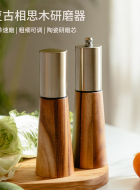 黑胡椒研磨器海盐手动相思木厨房