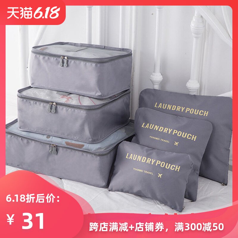 旅行收纳包旅游收纳袋整理袋衣服打包袋行李箱分装包内衣分类便携