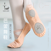 陈婷芭蕾舞蹈鞋 男 子红白舞鞋 儿童女软底平跟练功鞋 成人帆布猫爪鞋