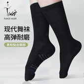 陈婷现代舞袜子舞蹈袜防滑成人练功袜棉中筒男女加厚芭蕾儿童长袜