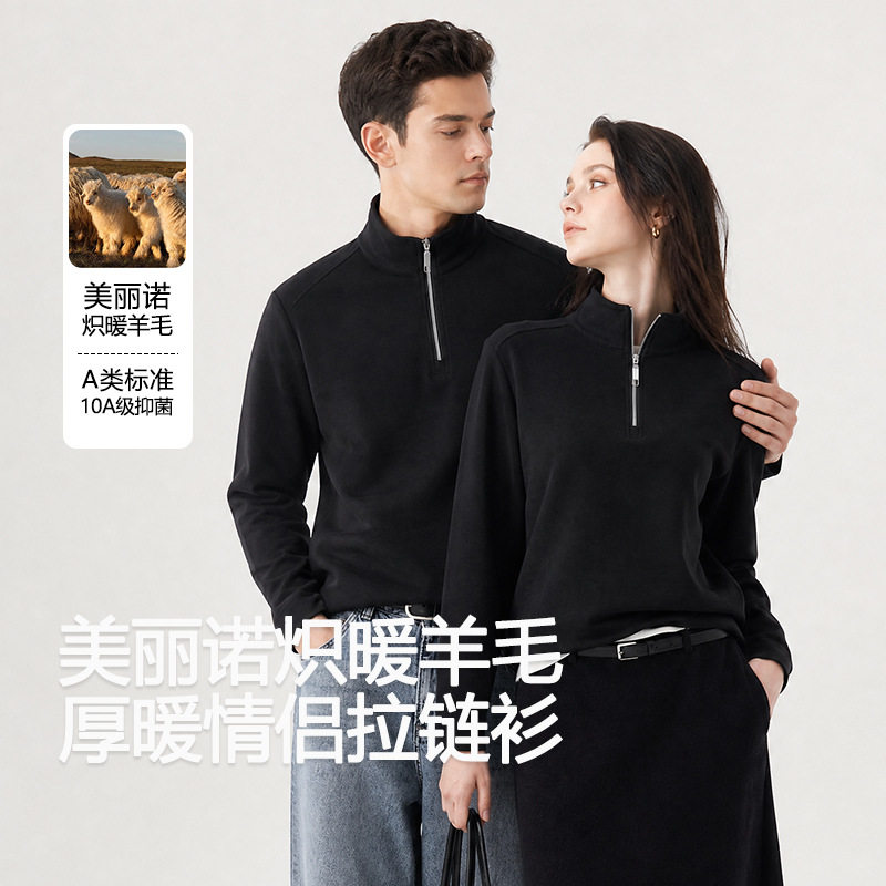 通勤纯色男女情侣半拉链羊毛打底衫10A抑菌保暖上衣工厂批发代发