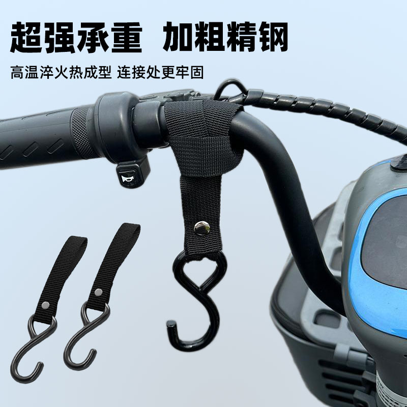 罗福成电动车挂钩实心加粗钢制款