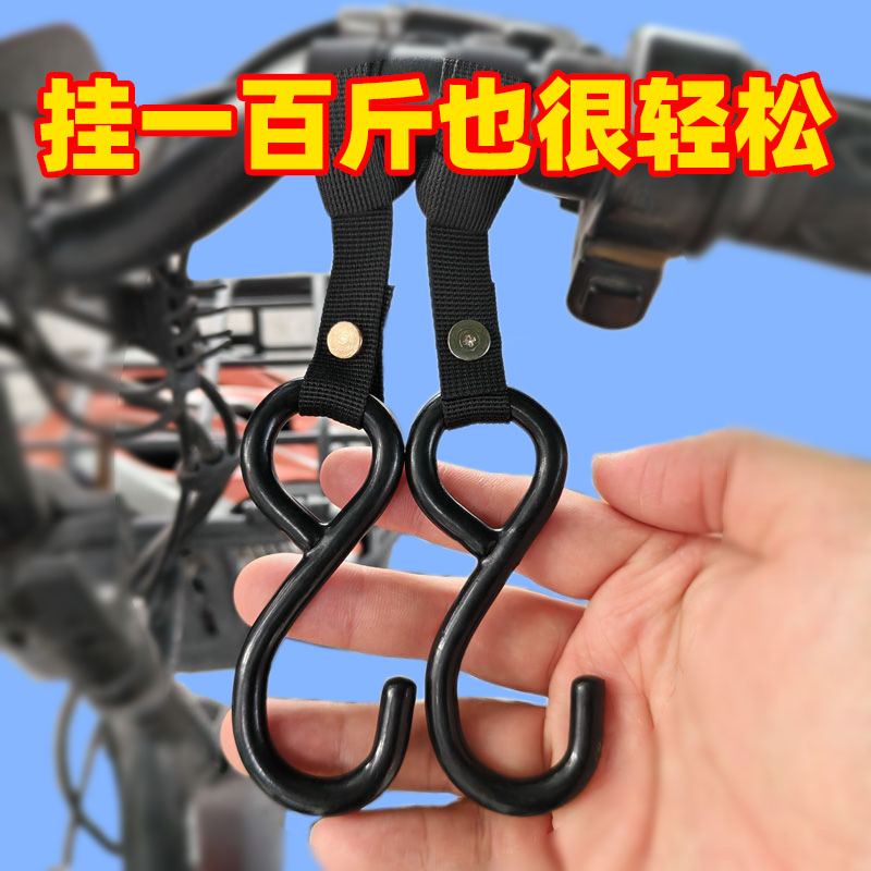 电动车前置挂钩前置通用实心钢置物神器车把手自行车摩托车钩头盔