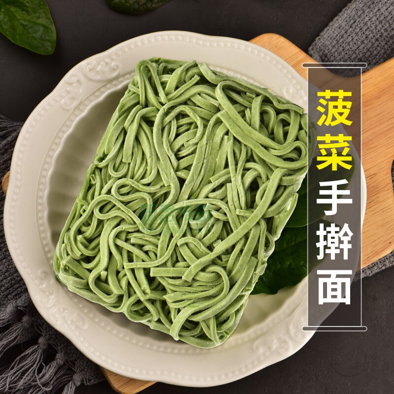 餐饮外卖商用冷冻面条速冻锁鲜宽面速食拌面刀削面速食菠菜手擀面