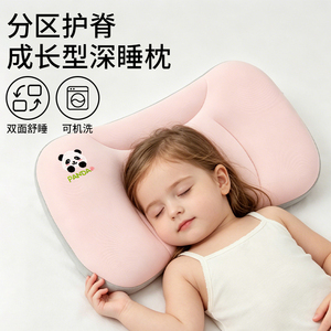 婴幼儿太空分区护颈助眠枕