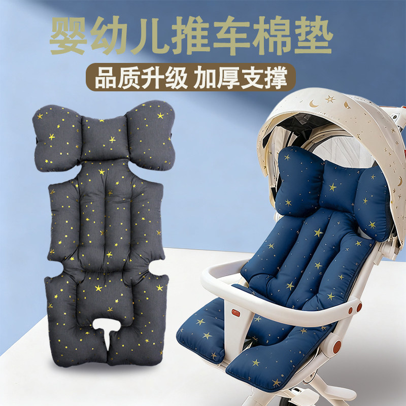 婴儿车推车棉垫宝宝纯棉坐垫秋冬款遛娃神器靠坐垫座椅保暖款靠垫