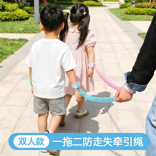 儿童防走失牵引绳一拖二溜娃