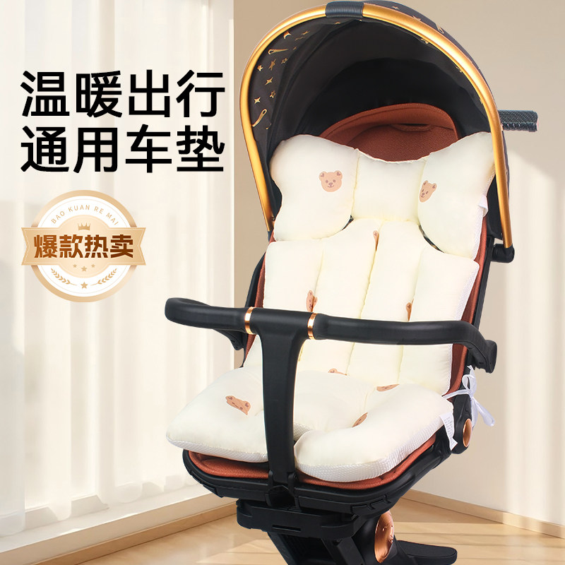 婴儿车推车棉垫宝宝纯棉坐垫秋冬款遛娃神器靠坐垫座椅保暖款靠垫