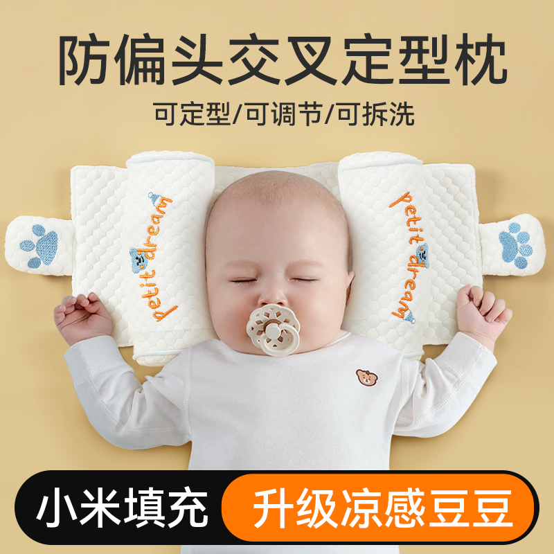 婴儿定型枕矫正防偏头型