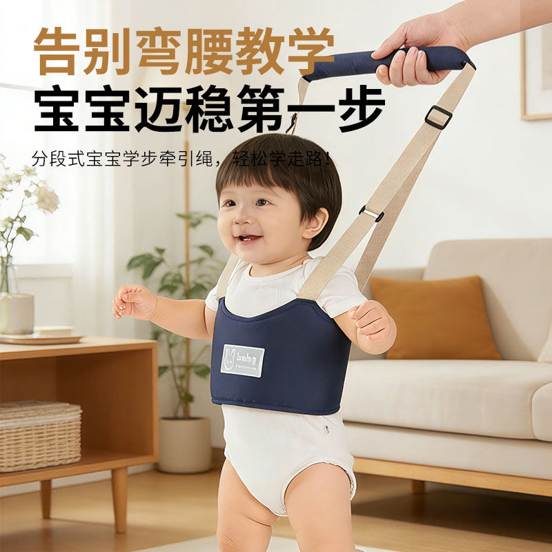 婴儿学步带防勒宝宝学走路站立防摔神器小孩护腰牵引绳四季通用,婴童用品,学步带,淘宝优惠券,粉丝福利购,淘宝优惠卷