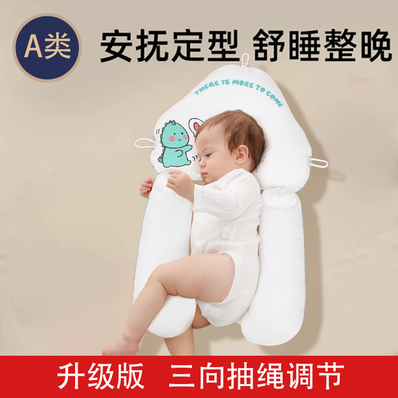 婴儿安抚定型枕纠正偏头A类