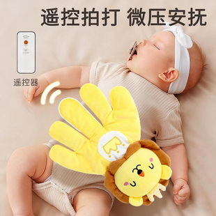 婴儿安抚手掌豆豆绒自动拍打哄娃拍睡神器防惊跳压惊玩偶自主入睡