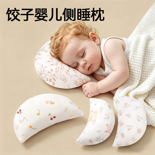 新生儿棉纱定型枕矫正头型圆头