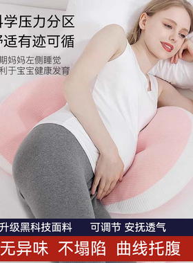 孕妇枕护腰侧卧枕侧睡枕孕托腹枕头孕期睡觉抱枕专用神器垫靠用品