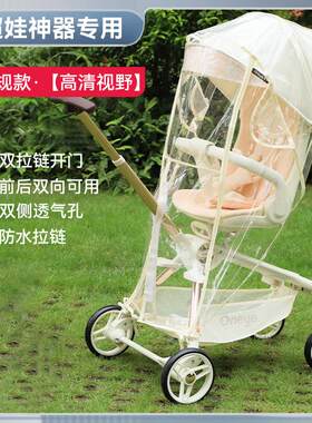 婴儿车挡风防雨罩适配小虎子宝宝推车遛娃神器通用遮雨衣保暖冬天